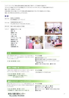 事業所の情報＿００２