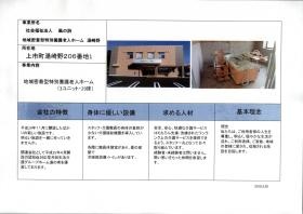 事業所の情報＿００１