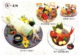 名物メニュー
