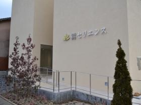 グループ会社 冠婚葬祭セリエンス