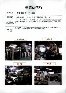 事業所の情報＿００１