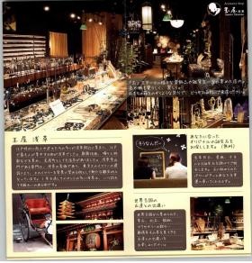 事業所の情報＿００３