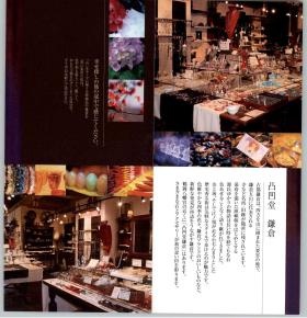 事業所の情報＿００４