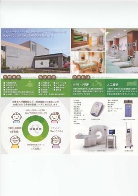 事業所の情報＿００１