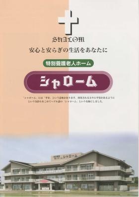 事業所の情報＿００１