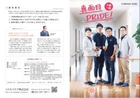 パンフレット（１）