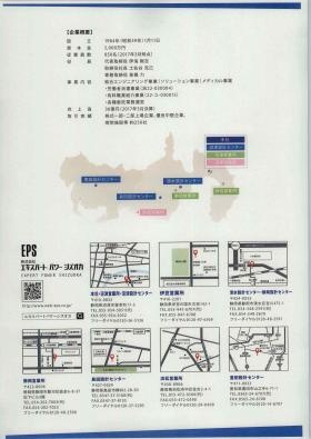 事業所の情報＿００６