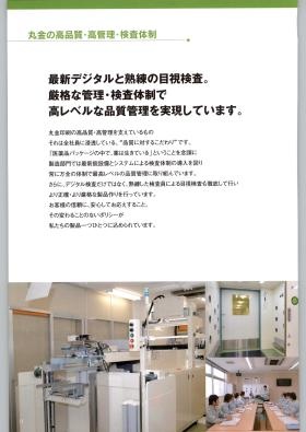 事業所の情報＿００２