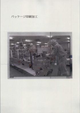 事業所の情報＿００６