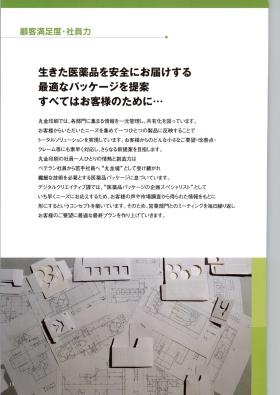 事業所の情報＿００３