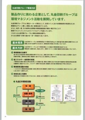 事業所の情報＿００４