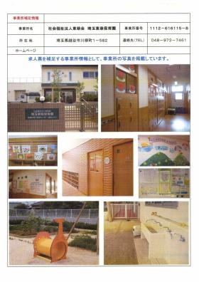 事業所の情報＿００１