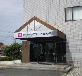 事業所の情報＿００２