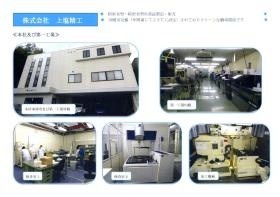 事業所の情報＿００２