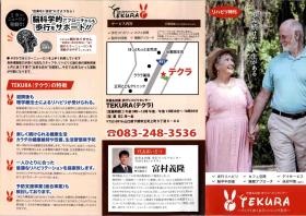 事業所の情報＿００２