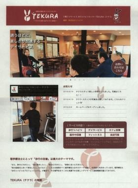 事業所の情報＿００７