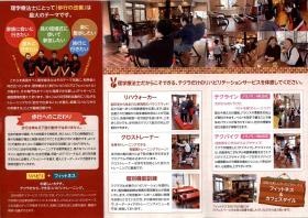 事業所の情報＿００４