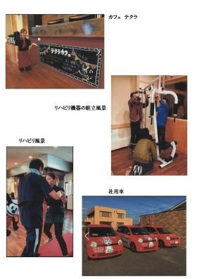 事業所の情報＿００５