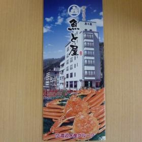 事業所の情報＿００５