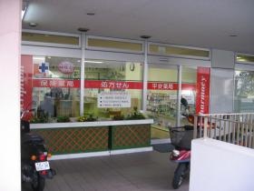 事業所の情報＿００１