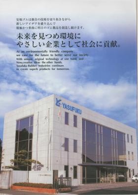 事業所の情報＿００２