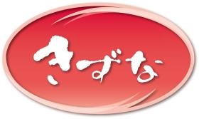 絆を大切にし、平穏な暮らしを提供する