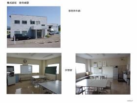 事業所の情報＿００１