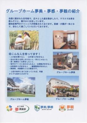 事業所の情報＿００１