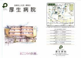 事業所の情報＿００１