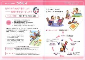 事業所の情報＿００７