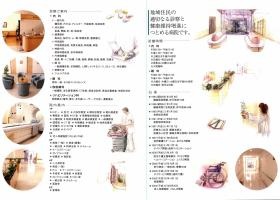 事業所の情報＿００３