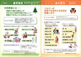 事業所の情報＿００８