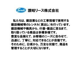 事業所の情報＿００２