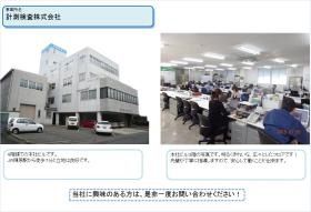 事業所の情報＿００１