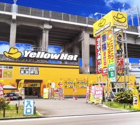 自動車用品業界トップクラスの大型店舗 美女木店