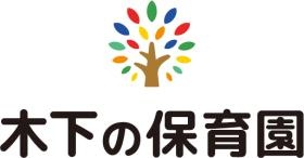 木下の保育園 会社ロゴマーク