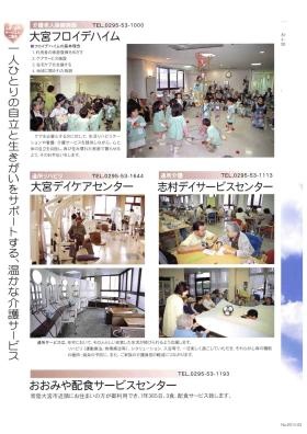 事業所の情報＿００４