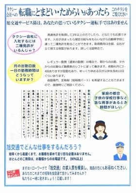 事業所の情報＿００４