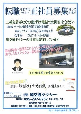 事業所の情報＿００３