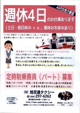 事業所の情報＿００１