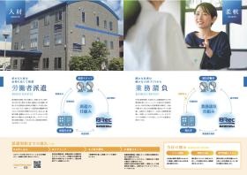 会社パンフレット２