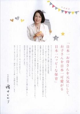 事業所の情報＿００８