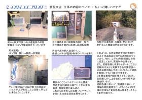 事業所の仕事現場紹介