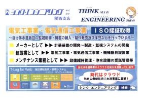事業所の看板紹介