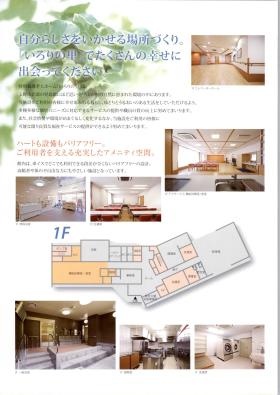 事業所の情報＿００２