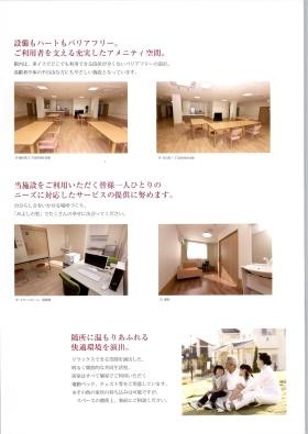 事業所の情報＿００９