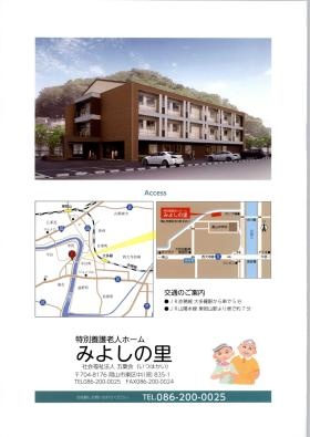 事業所の情報＿０１０