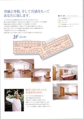 事業所の情報＿００４