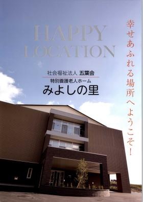 事業所の情報＿００６