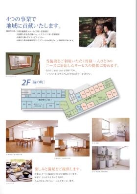 事業所の情報＿００３